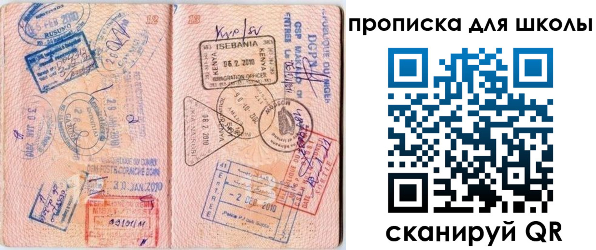 регистрация в Баймаке