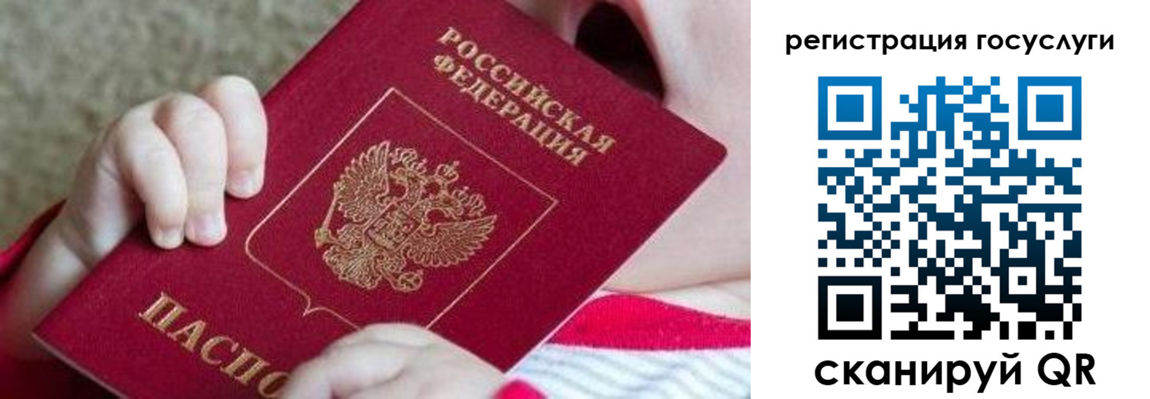 временная регистрация для всех в Баймаке