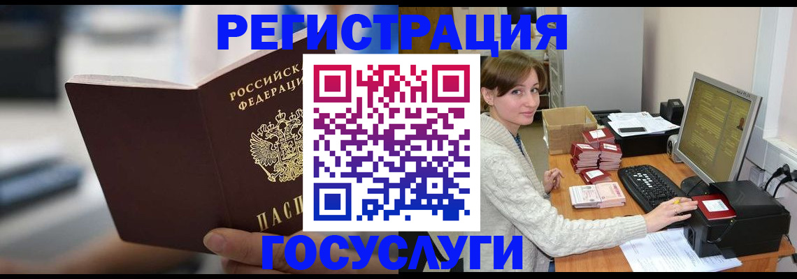 купить прописку в Баймаке