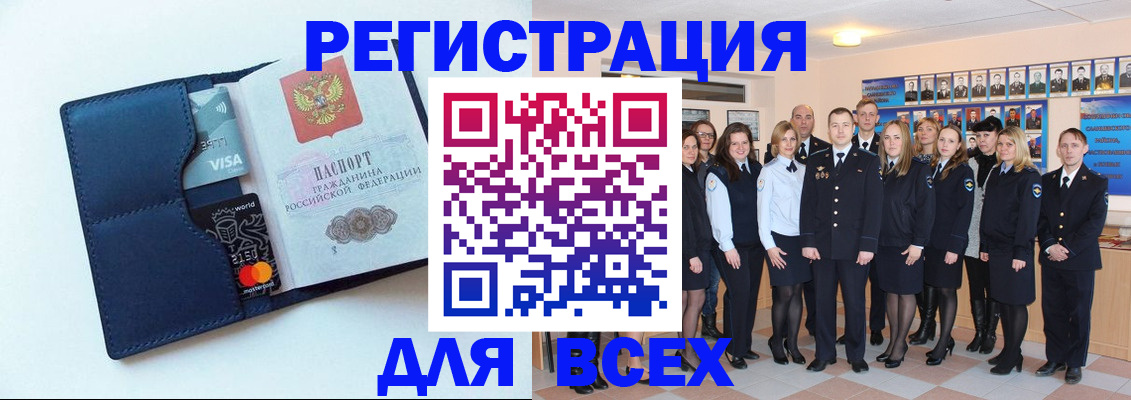временная регистрация законно в Баймаке