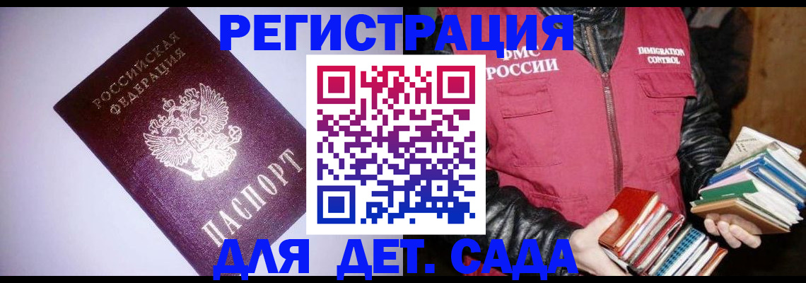 временная регистрация надежно в Баймаке