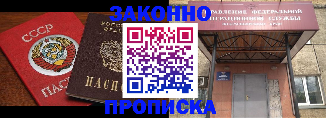временная регистрация законно в Баймаке